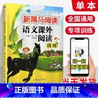 [语文 下册]课外阅读.B版 小学二年级 [正版]一年级二年级三年级四年级五年级六年级上下册语文英语 小学阅读理解专项训