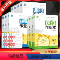 语文+数学+英语[3本 人教版] 三年级上 [正版]2024版通城学典课时作业本一年级二年级三年级四五六年级上册下册语文