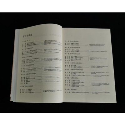 醉染图书经济学原理 微观经济学分册 第8版9787301312971