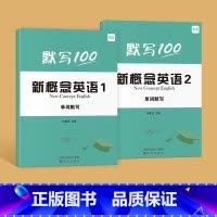 单词默写本第1-2册 小学通用 [正版]易蓓新概念英语1-2册单词口袋书单词书短语句子速记音节拆分日常便携随时学习单词碎