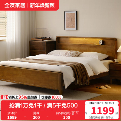 全友家居夜光多功能实木床简约卧室新中式双人床全实木床家具
