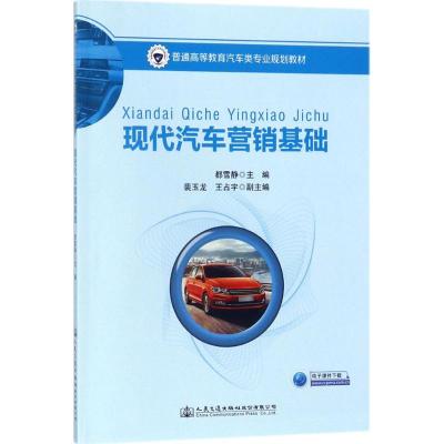 现代汽车营销基础