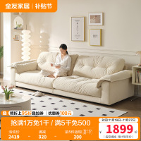 全友家居现代简约云朵沙发客厅小户型直排布艺沙发