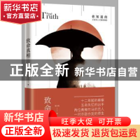 正版 致命真相 聂小杨 江苏凤凰文艺出版社 9787559412164 书籍
