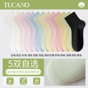 啄木鸟无骨袜子女夏季薄款纯棉纱中筒袜黑白色月子袜防臭吸汗短筒袜夏天