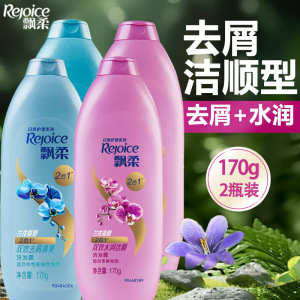 飘柔兰花去屑洗发水清爽控油蓬松留香洗发露洗头膏