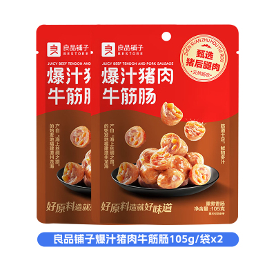 良品铺子爆汁猪肉牛筋肠105g*2袋