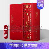 东周列国志 套装全4册 [正版]线装典藏 东周列国志 套装全4册 明 冯梦龙编 春秋战国故事 中国古代长篇历史故事 历史