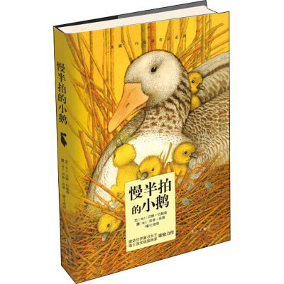 正版新书]慢半拍的小鹅(瑞士)汉娜·约翰森 著 王晓晓 译 (瑞士)