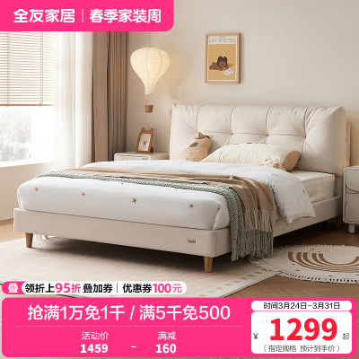 全友家居皮艺床小户型次卧室家具猫抓皮软包床头奶油风家用单人床