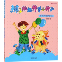 [M]扇贝的荷包蛋猪-9787533295448