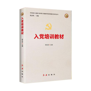 醉染图书入培训教材(2022版)9787505142190