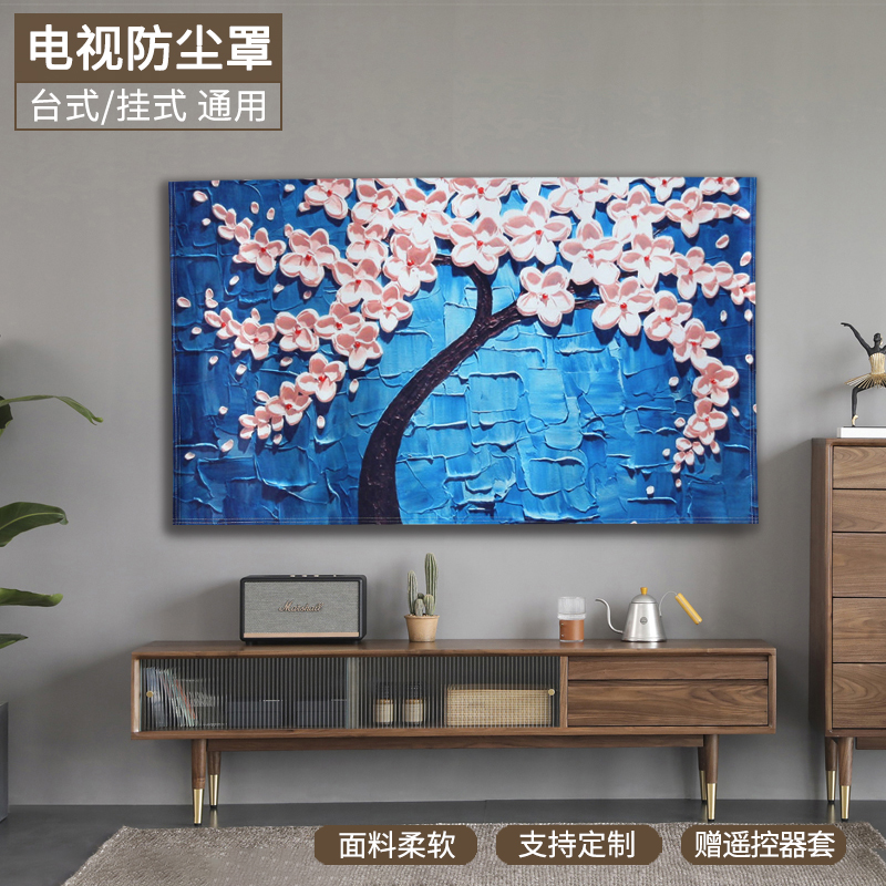 幸福派 电视罩防尘罩套简约现代曲面电视机罩挂式液晶客厅55英寸50英寸盖布 041发财树2 55寸(130*80cm)