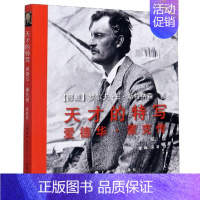[正版]黑色幽默 天才的特写:爱德华·蒙克传(典藏版)挪威文学 罗尔夫·E·斯特纳森著 插图设计 上海书画出版社 艺术
