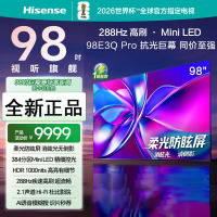 海信电视98E3Q Pro 98英寸 高分区MiniLED控光 288Hz高刷 U+超画质Pro AI智能语音