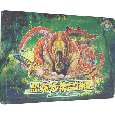 [M]恐龙大集合拼图 温驯的恐龙-9787535695734