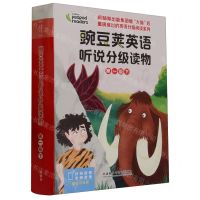 [N]豌豆荚英语听说分级读物(第1级下共15册)-9787521345230