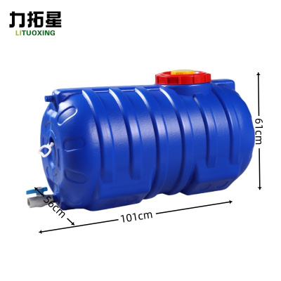 力拓星 水罐 蓄水箱 480斤 个