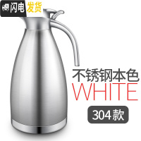 三维工匠真空304保温壶家用保温瓶不锈钢热水瓶暖壶暖瓶大容量保温水壶2 白色
