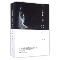 音像约瑟芬·铁伊推理经典(上中下)(英)约瑟芬·铁伊|译者:沈旷