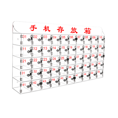 亚克力手机存放柜 50门