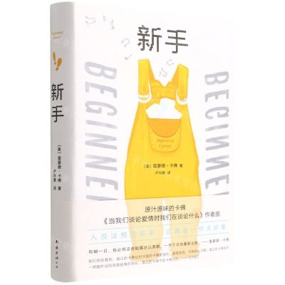 [N]新手(精)-9787573500625