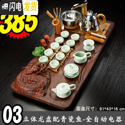 三维工匠茶盘整块全自动四合一体电磁炉茶海茶台茶托茶具套装家用客厅大号 03立体龙盘配青瓷鱼-全金