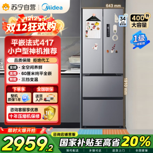 [自营]美的(Midea)417法式多门四开门60CM超薄冰箱M60嵌入式 一级变频风冷无霜大容量 MR-417WFPE