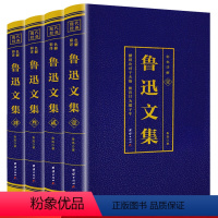 [正版]鲁迅全集无删减全套4册作品集文集原著朝花夕拾狂人日记彷徨故乡野草呐喊孔乙己阿Q正传小说散文集初中六七年级课外书