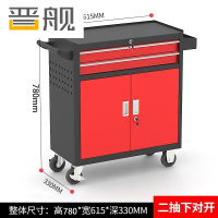 晋舰多功能可移动工具车汽修抽屉式工具柜车间维修工具箱 二抽黑红