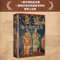 正版新书]地中海的衰落:文明的征程 精装[美]J.H.布雷斯特德