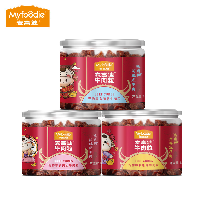 麦富迪狗零食 牛肉粒180g 增强体力 宠物狗零食肉干零食 训狗零食
