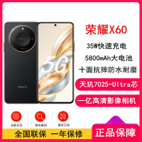[全新]荣耀X60 典雅黑 8GB+256GB 天玑7025-Ultra 5G芯 十面抗摔防水耐磨 5800mAh大电池 超清晰一亿像素 5G手机