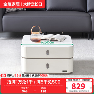 全友家居茶几客厅钢化玻璃台面高矮茶几组合