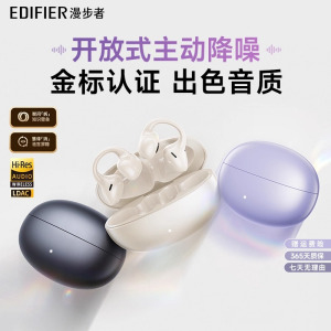 EDIFIER/漫步者LolliClip AI耳夹式蓝牙耳机不入耳开放式降噪运动游戏跑步2025新款