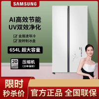 三星(SAMSUNG)RS62DG50H8CWSC三星AI神冰箱对开门 654升一级能效家用无霜双开门冰箱