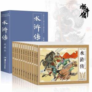 正版新书]水浒传(全6册)施耐庵9787535659460