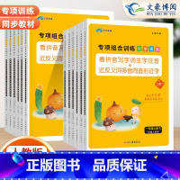 3本》看拼音写词语+口算笔算+数学思维 六年级下 [正版]看拼音写词语二年级上册下册四一三年级字词训练五六生字注音组词拼