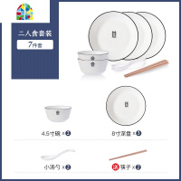 碗碟套装家用陶瓷碗筷盘子组合情侣餐具创意网红ins北欧日式饭碗 FENGHOU [20件套-A套装]适合六人食(送筷子)