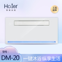 HCIIER 智能电器 (DM-20)风暖风浴霸灯集成吊顶嵌入式智能浴室暖风机取暖器