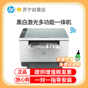 惠普(HP)M232dwc 小型商用打印复印扫描自动双面激光一体机家庭作业无线打印机 标准配置