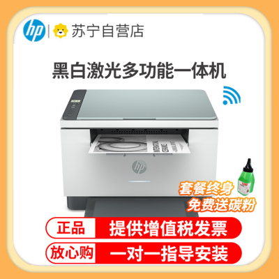惠普(HP)M232dwc 小型商用打印复印扫描自动双面激光一体机家庭作业无线打印机 标准配置