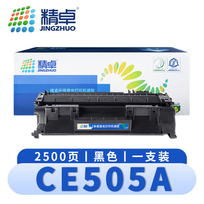 精卓 硒鼓 CE505A 支