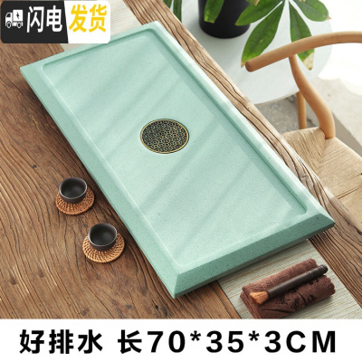 三维工匠现代简约简易茶盘石头家用整块茶台小型办公室功夫茶具茶海托盘 浅绿方圆70*35*3CM