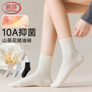 浪莎任嘉伦明星同款男士中筒袜子山茶花精油防臭百搭女袜