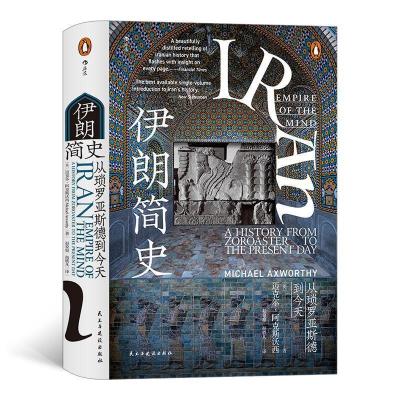 正版新书]伊朗简史:从琐罗亚斯德到今天Michael,Axworthy978751