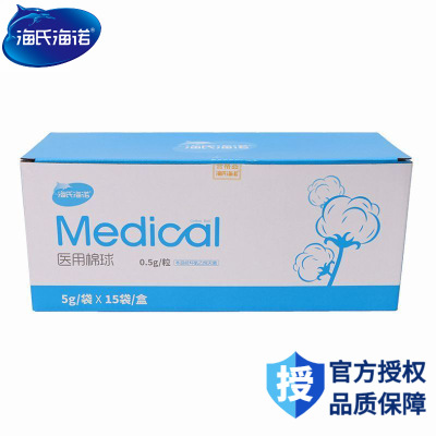 海氏海诺 15袋一盒独立小包装一次性干棉球家用皮肤清洁消毒酒精棉粒脱脂棉花球