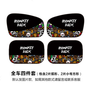 [补贴10%]汽车防晒隔热遮阳挡遮阳板车窗磁吸式遮阳布车用挡光侧窗遮阳帘