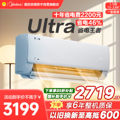 美的空调KFR-35GW/N8KS1-1U 挂机大1.5匹 酷省电Ultra 新一级家用变频冷暖卧室节能省电 25年新品