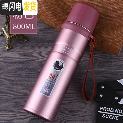 三维工匠大容量保温杯男女学生便携户外不锈钢真空水杯瓶壶车载1000杯子 316内胆粉色800带滤网送杯套